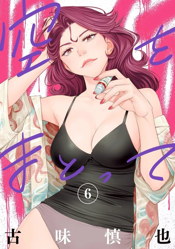 Sora Wo Matotte